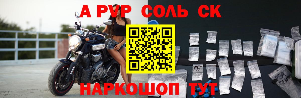 Alpha PVP Crystall Казань