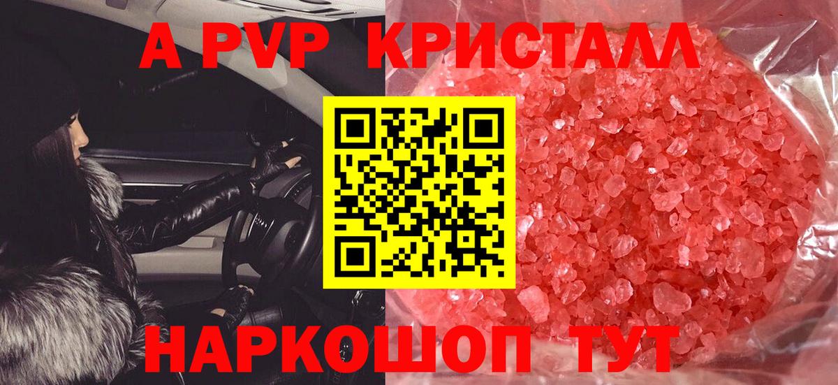 A PVP мука  Альфа ПВП Соль  Вход с VPN  Альфа ПВП  Казань 