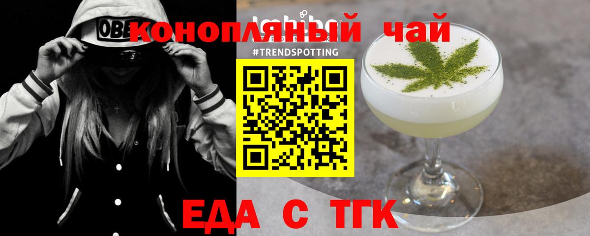 Еда ТГК марихуана  Вход с VPN  Казань 