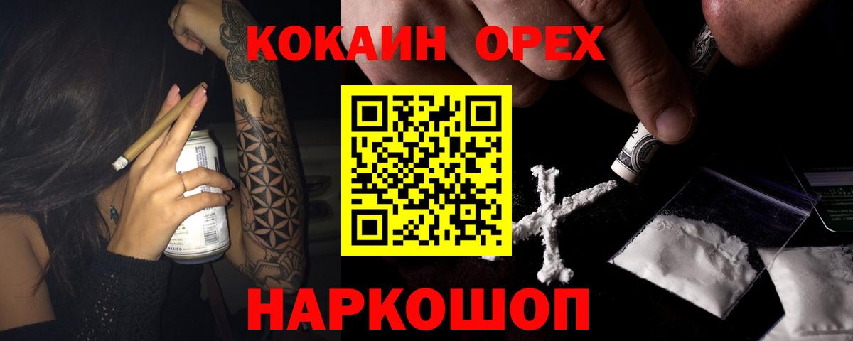 Кокаин  Кокаин Columbia  Вход с VPN  Казань  Кокаин 99% 