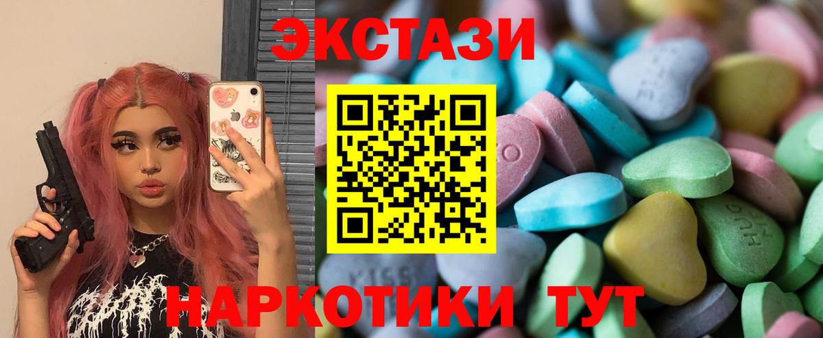 Экстази 250 мг  сайты даркнета официальный сайт  Ecstasy  Экстази 250 мг  Казань  Вход с VPN 