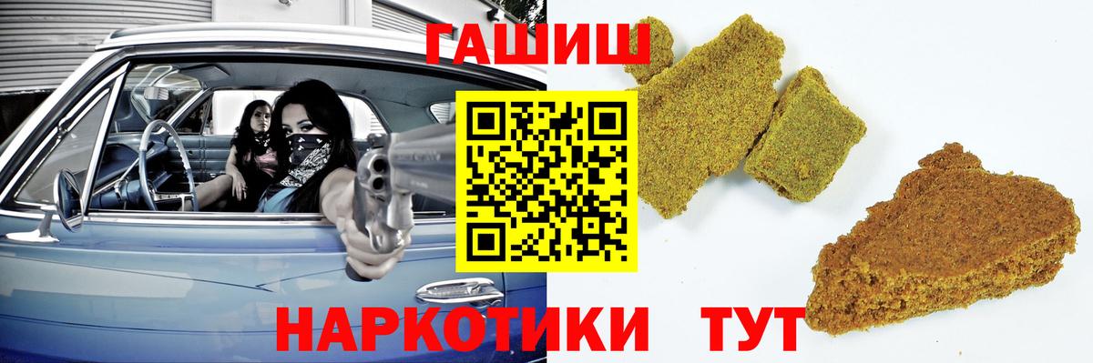ГАШ гашик Казань