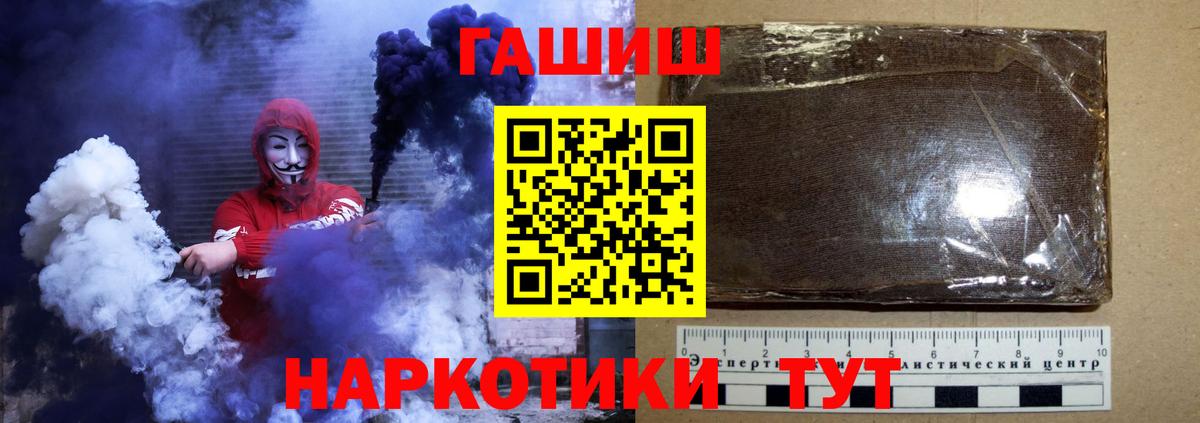 ГАШИШ hashish  Гашиш 40% ТГК  Казань  Вход с VPN 