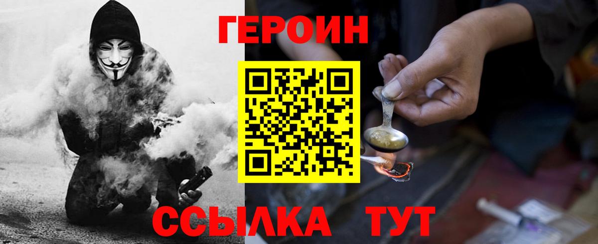 ГЕРОИН афганец  Вход с VPN  ГЕРОИН  Казань 