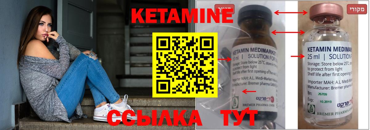 КЕТАМИН ketamine  Вход с VPN  КЕТАМИН ketamine  Казань 