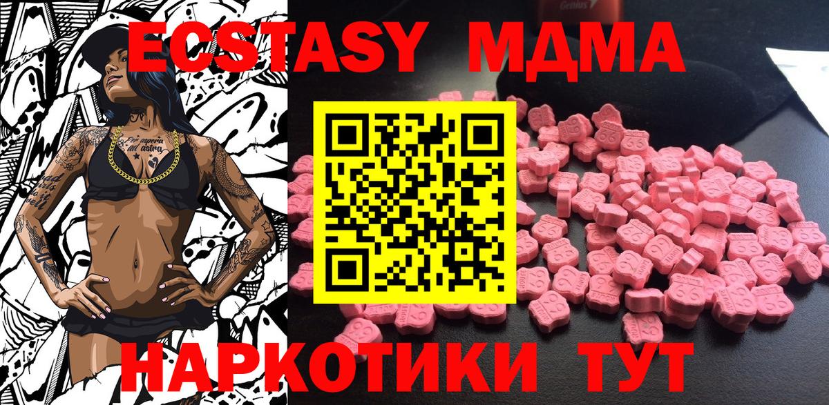 ЭКСТАЗИ  Кодеин  Меф кристаллы  Казань  Марихуана  Гашиш  МДМА  Вход с VPN 
