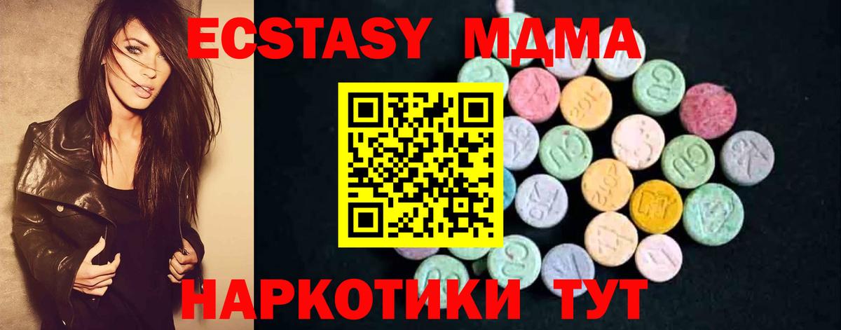 MDMA Molly  Вход с VPN  Казань  МДМА  МДМА crystal 