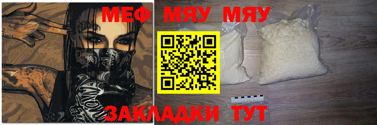 Казань  Меф мяу мяу  Мефедрон  Вход с VPN  Меф VHQ 