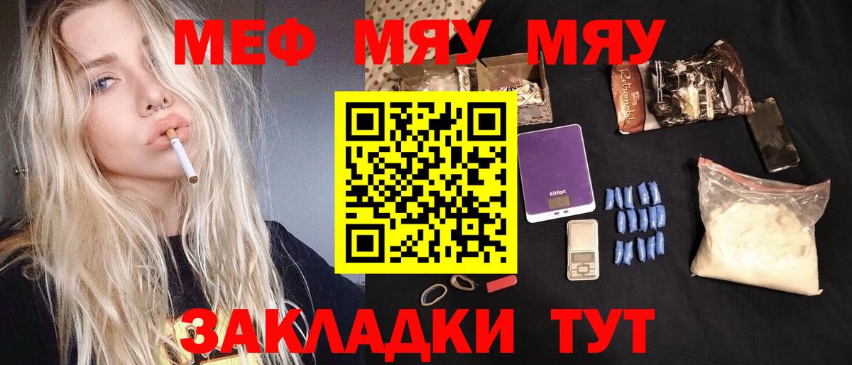 МЕФ кристаллы Казань