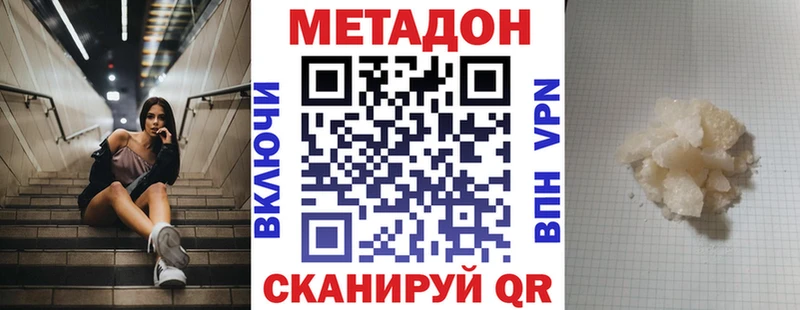 Метадон methadone Казань