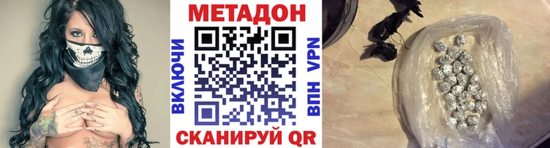 Метадон VHQ  Казань 
