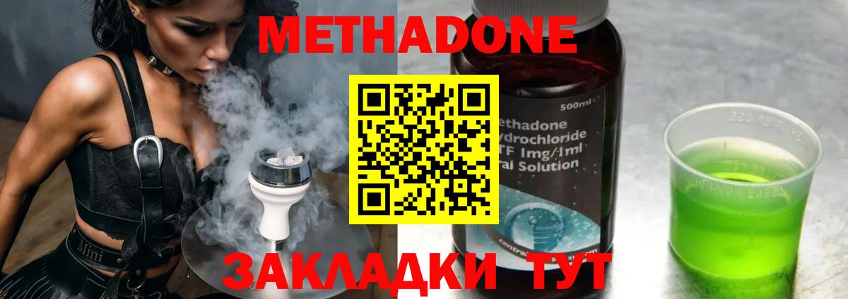 Метадон VHQ  Вход с VPN  Казань 