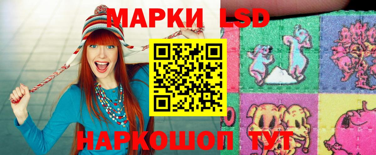 Наркотические марки 1500мкг Казань