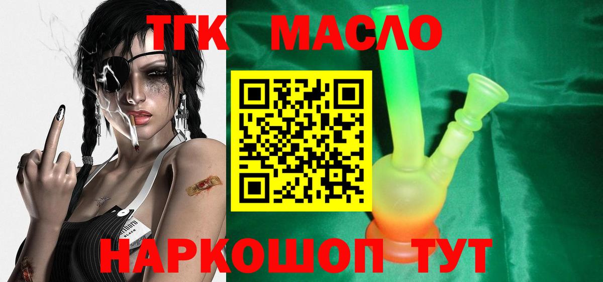 ТГК вейп Казань