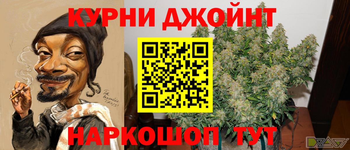 Бошки Шишки конопля  Шишки марихуана индика  Вход с VPN  Казань 